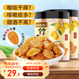 福东海 甘草竹盐黄皮干520g 【广东特产】蜜饯果干润喉即食零食痰咳润喉