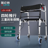 医仑特 助行器老人助力行走器刹车铝合金辅助行走器骨折残疾人可折叠