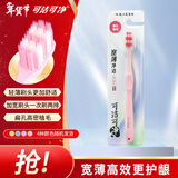 可洁可净小宽头成人软毛牙刷男女专用舒适深入齿缝舒适洁净1支颜色随机