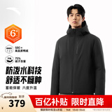 安踏（ANTA）商务羽绒服丨速暖羽绒外套男冬季连帽防泼水保暖内绗不臃肿棉服 【京仓发货-三防科技】基础黑7914-2 L (男175)