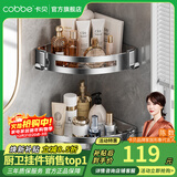 卡贝（cobbe）毛巾架304不锈钢免打孔浴室卫生间置物架浴巾架墙上厕所五金挂件 豪华双层网篮