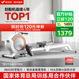 麦瑞克（MERACH）划船机家用智能调阻磁控健身器材室内有氧无氧运动Q1 MRSRM53163W