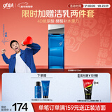 高夫恒润保湿精华水120ml（氨基酸清爽修护滋润 4D玻尿酸保湿爽肤水）