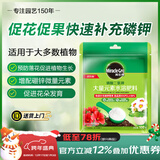 美乐棵磷酸二氢钾盆栽绿植促花开花花卉植物水溶肥肥料花肥100G