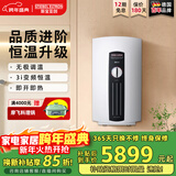 斯宝亚创【德国百年品牌】进口欧式民宿卫生间即热式电热水器速热恒温小型变频家用热水器220V洗澡世创电能  10KW 京仓速达 【升级功率 超大水量】