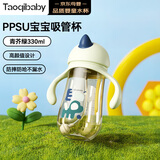 taoqibaby学饮杯鸭嘴杯PPSU宝宝吸管杯儿童水杯婴儿吸管奶瓶幼儿园防摔杯