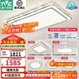 雷士（NVC）吸顶灯客厅灯语音智能现代轻奢新中式卧室灯led照明灯具套餐-晶宏 【舒适光】智控客厅4室2厅风扇灯