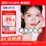 海昌精选美瞳月抛彩色隐形眼镜 自然通勤款2片装 苍兰夜曲黑 200度