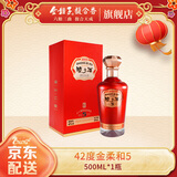 金种子 金柔和5 浓香型白酒 46度 500mL 单瓶装 热门商品