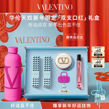 华伦天奴【预定加赠】好运蓝口红礼盒312R+润唇膏670R生日礼物新年礼物女