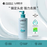 爱茉莉（Amore）LABO-H防脱益生菌洗发水头皮去屑新款400ml 敏感修护控油去屑止痒