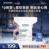 贝德玛专为敏肌设计亲肤化妆棉新疆棉加大加厚50p*10包