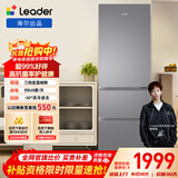 统帅（Leader）海尔冰箱出品悦享系列303L三门家用冰箱一级能效风冷净味变温冰箱LD3-303WS9售完即止只退不换