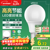 FSL佛山照明LED球泡10W大口节能灯泡E27炫银日光色6500K