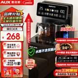 奥克斯（AUX）茶吧机家用多功能智能遥控大屏双显立式下置式饮水机 加厚金属侧板 抑菌管路丨加高加宽丨 制热型