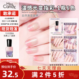 Miss Candy素颜甲指甲油爆款亮片无刺激性气味持久免烤可撕拉显白美甲15ml 光温变粉紫 15ml
