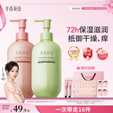 半亩花田热巴同款身体乳保湿滋润皮肤干燥修护润肤乳霜持久留香250ml*2