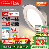 FSL佛山照明LED筒灯嵌入式孔灯客厅天花灯2.5寸6W中性光孔径75mm