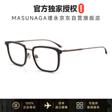 masunaga增永眼镜框日本钛+板材近视眼镜架EMPIRE I #19+配镜法国1.60镜片