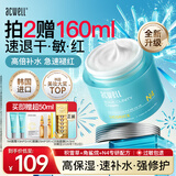 艾珂薇（ACWELL）n4面霜高保湿补水滋润舒缓敏感肌修护秋冬护肤品早日霜新年礼物 【性价比首选】N4面霜50ml