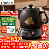 小熊（Bear）智能煎药壶 中药壶 中药锅 熬药电砂锅 全自动中药罐中药煲3升大容量分体式陶瓷家用 JYH-A30A1