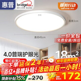 惠普护眼led卧室吸顶灯超薄超亮儿童房书房灯中山灯具晨之光包安装