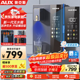 奥克斯（AUX）家用高端净水器净饮机伴侣 壁挂式饮水机 即热即饮 全通量适配 全水路杀菌速热管线机YGX-2201W