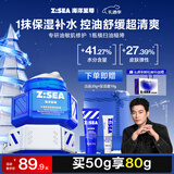 海洋至尊水律保湿舒缓焕能霜50g面霜补水控油祛痘乳液 送男友男士护肤品