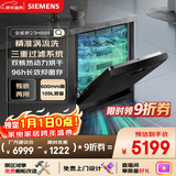 西门子（SIEMENS）16套独嵌两用洗碗机 【全能舱】家用全自动中式三层碗篮除菌消毒动态SJ23HB88MC