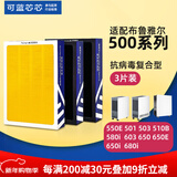 可蓝芯芯适配布鲁雅尔blueair滤芯/过滤网 503/510B/550E/580i滤芯