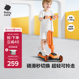 babycare儿童滑板车2-6岁二合一折叠童车重力转向宝宝可坐生日礼物 脉冲橙