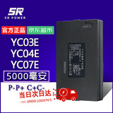 松然YC04E指纹锁电池智能锁专用电池 YC03E智能门锁锂电池 YC07E 7.4V可充电