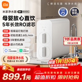米家小米净水器N1 800G大通量 母婴级净水认证 厨房台下家用 5年RO反渗透 小米发布会MR872