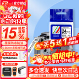 普贴（PUTY）标签带适用兄弟标签打印机色带不干胶覆膜标签纸适用兄弟标签机PT-E115B 24mm白底黑字