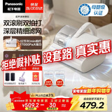 松下（Panasonic）【清洁神器】超声波除螨仪母婴级床宝家用床上吸尘器大吸力紫外线杀菌热烘除湿双滚刷双杯MC-DC25W