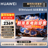 华为电视智慧屏 4/5SE 43/55/65/75/85英寸  超级投屏4K超高清超薄全面屏 鸿鹄画质儿童教育电视机 55英寸 5 SE55优享【麦克风K歌套装】