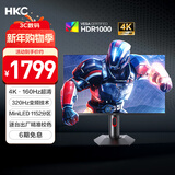 HKC 27英寸4K超清160Hz双模320Hz MiniLED背光QD量子点HDR1000旋转升降HDMI2.1游戏电竞显示器 G27M7