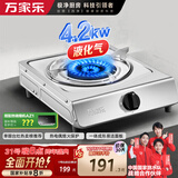 万家乐燃气灶【TG10·便捷免安装液化气灶】单灶出租房适用 4.2kW煤气灶台灶家用猛火燃气灶不锈钢面板