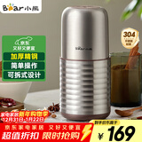 小熊（Bear）研磨机 家用磨粉机 打粉机 中药粉碎机 料理机 干粉机 不锈钢打粉研磨机FSJ-A03E1