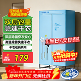 天骏小天使（TIJUMP）烘干机家用干衣机婴儿衣物烘衣机双层内衣裤布罩类大容量承重30斤定时烘干衣柜 TJ-238M