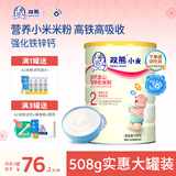雙熊小米粉营养米糊高铁婴幼儿6个月宝宝辅食钙铁锌益生菌二价高铁 6-24月-加钙淮山小米粉 508g*1罐