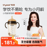 世喜婴儿学饮杯7个月以上鸭嘴杯PPSU喝水奶瓶重力球儿童吸管水杯300ml