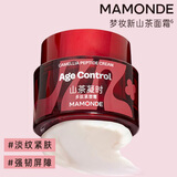 梦妆水乳套装山茶凝时塑颜紧致抗皱护肤品淡化细纹礼盒生日新年礼物 面霜50ml