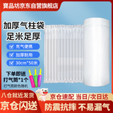 寶品坊 气柱袋卷材 防摔抗震缓冲充气袋气泡柱 气柱卷袋 充气柱 卷膜气囊 加气筒气柱袋30cm50米
