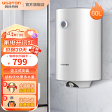 阿诗丹顿立式热水器小尺寸40升/50升/60升L即热式储水式速热竖式电热水器小型家用洗澡KC63 60L 竖立式安装