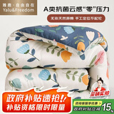 雅鹿·自由自在A类抗菌纤维被子被芯秋冬天季单双人加厚棉被8斤200x230cm 繁花