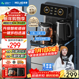 美菱（MeiLing）智能语音遥控升级语音款茶吧机家用饮水机下置水桶一键选温自主上水立式泡茶机MY-DA3919pro