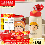 杯具熊（BEDDYBEAR）开口笑儿童水杯保温杯男女小学生宝宝吸管双饮杯子元旦礼物保温壶 四叶草儿童杯-樱桃小丸子630ml