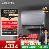 卡萨帝（Casarte）国家补贴15%【钛金胆CJ7PRO 】揽光电热水器75升富锶双胆隐藏安装速热京东自营上门安装
