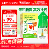 童年时光钙镁锌30条小绿钙液体钙婴儿钙半岁+含K2D3【保质期至26年6月】